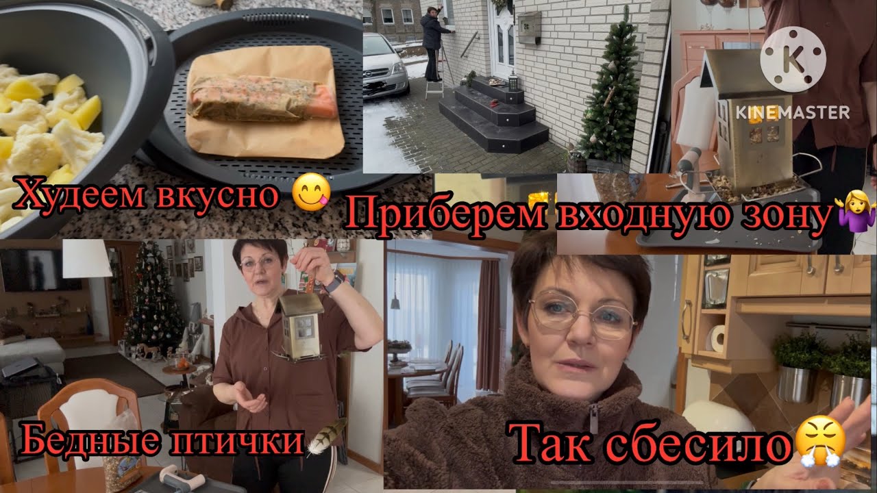 Вкусно худеем￼ ,убираем, даем цветам новую жизнь