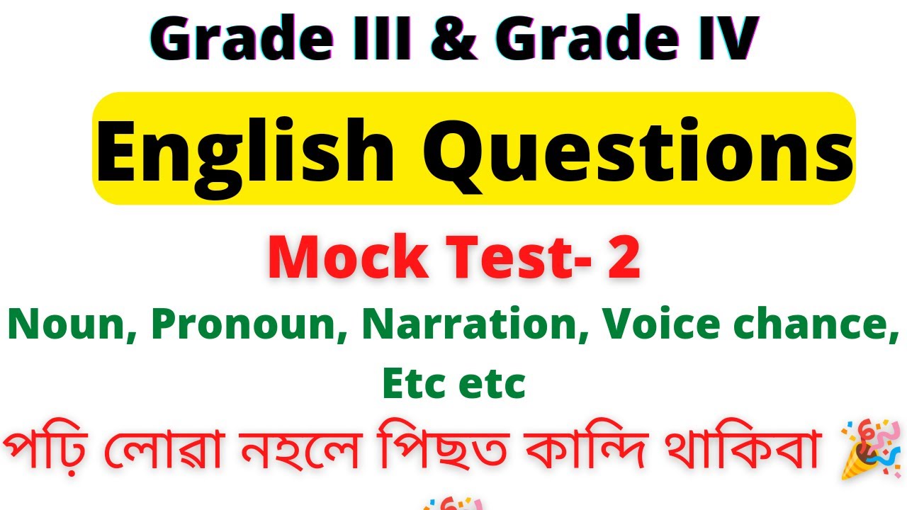 English Question Mock Test - 2| Grade 3 and Grade 4 | Assam Direct Recruitment 2022 | ADRE