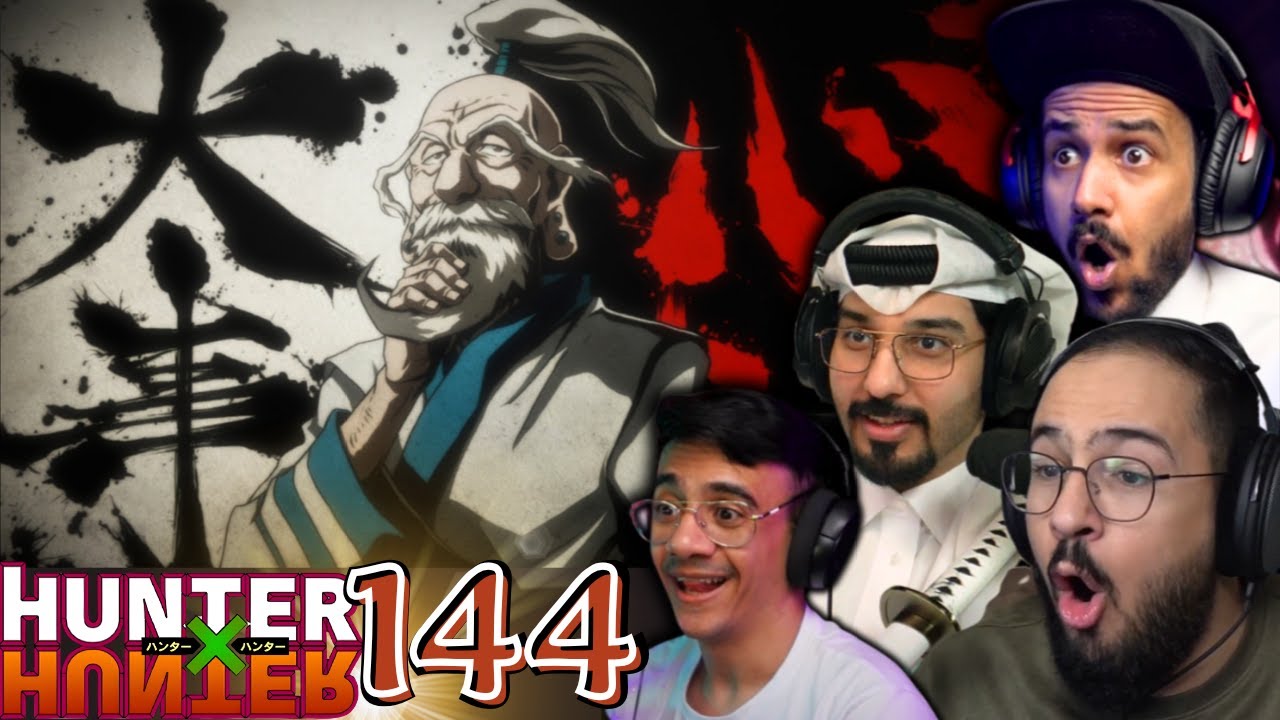 ردة فعل العرب هنتر x هنتر الحلقة 144 | Hunter x Hunter Episodes 144 REACTION ARABIC