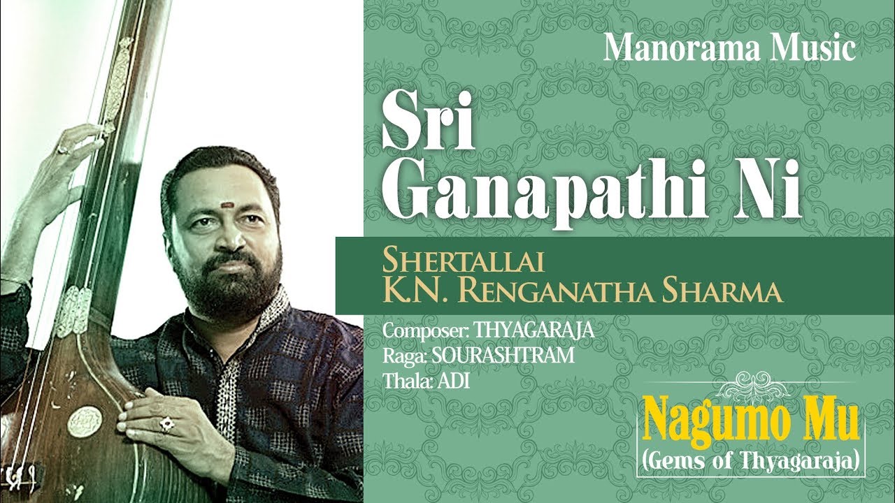 Sri Ganapathi Ni | Sourashtram | Dr K N Renganatha Sharma