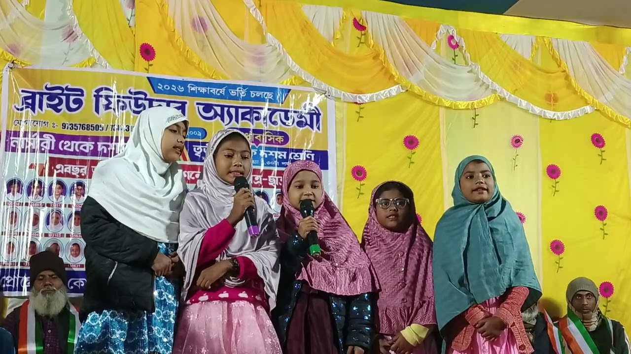 Bright Future Academy Maheshail Suti Murshidabad 