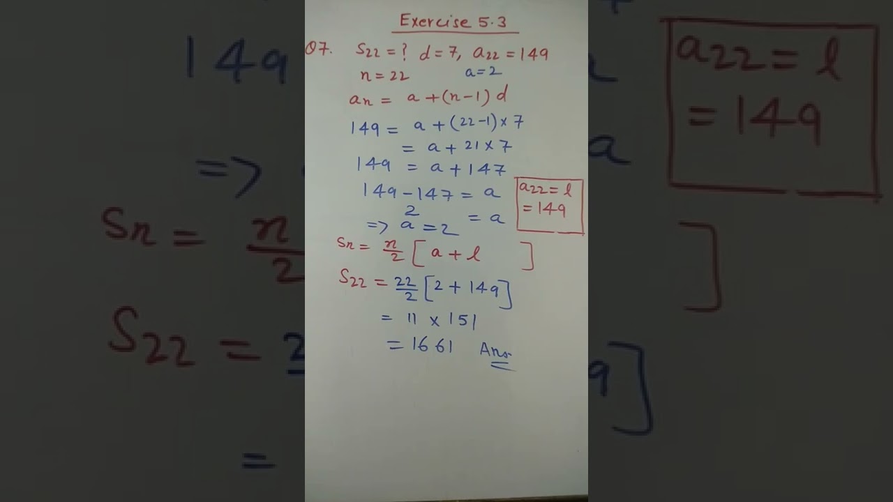 Математика, 10 класс, упражнение 5.3, вопрос 7, очень важно