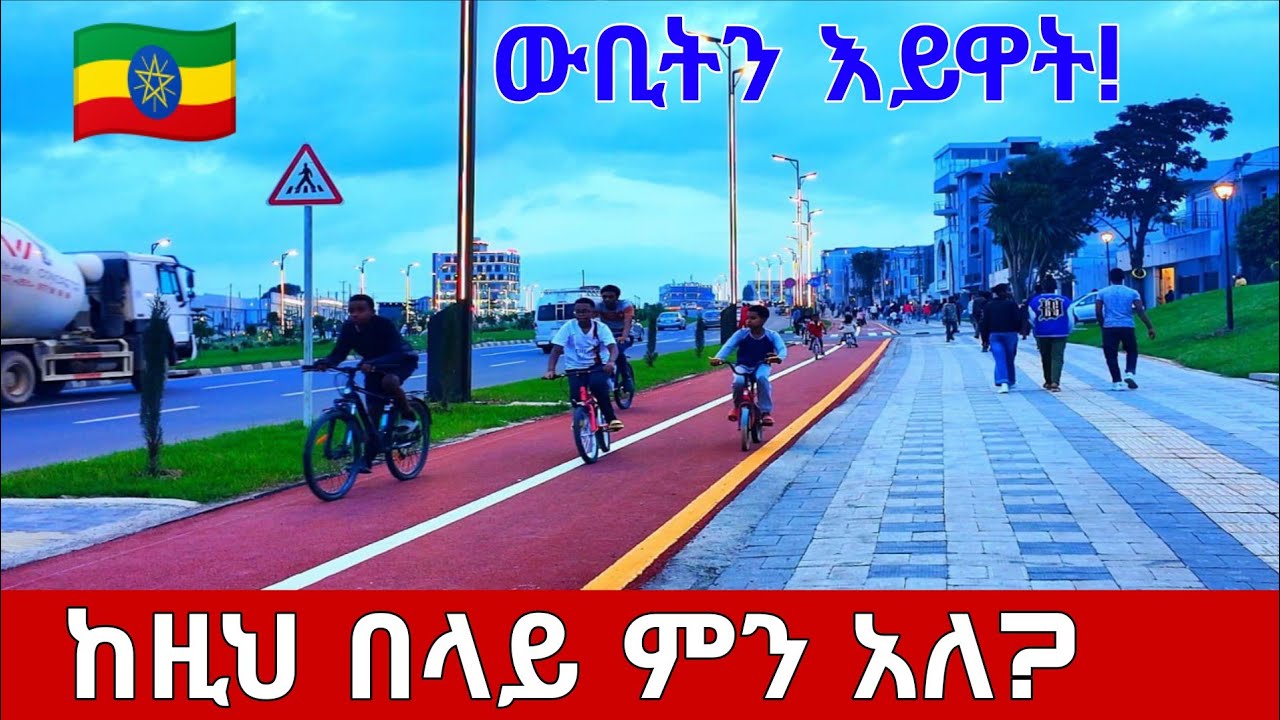 Unbelievable Transformation 🌆 Addis Ababa Like You’ve Never Seen Before