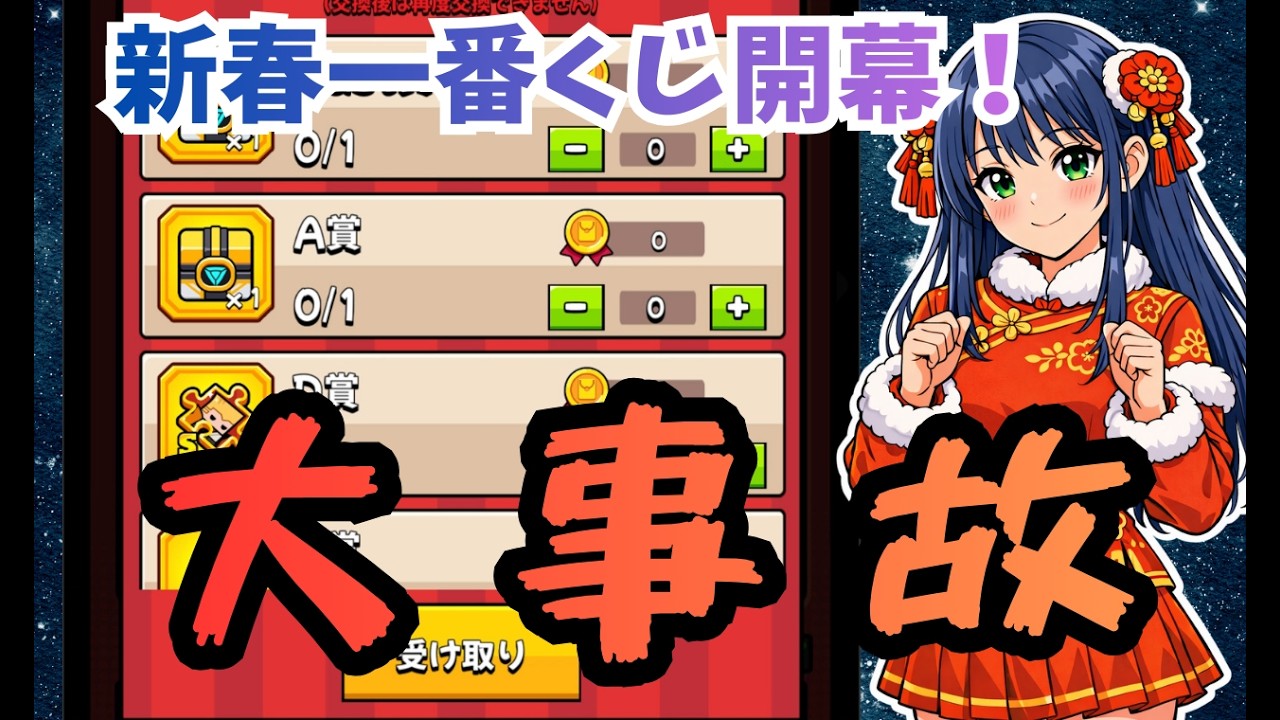 【ダダサバイバー】新春イベント、ハイエナ無し10連の結果がヤバい！