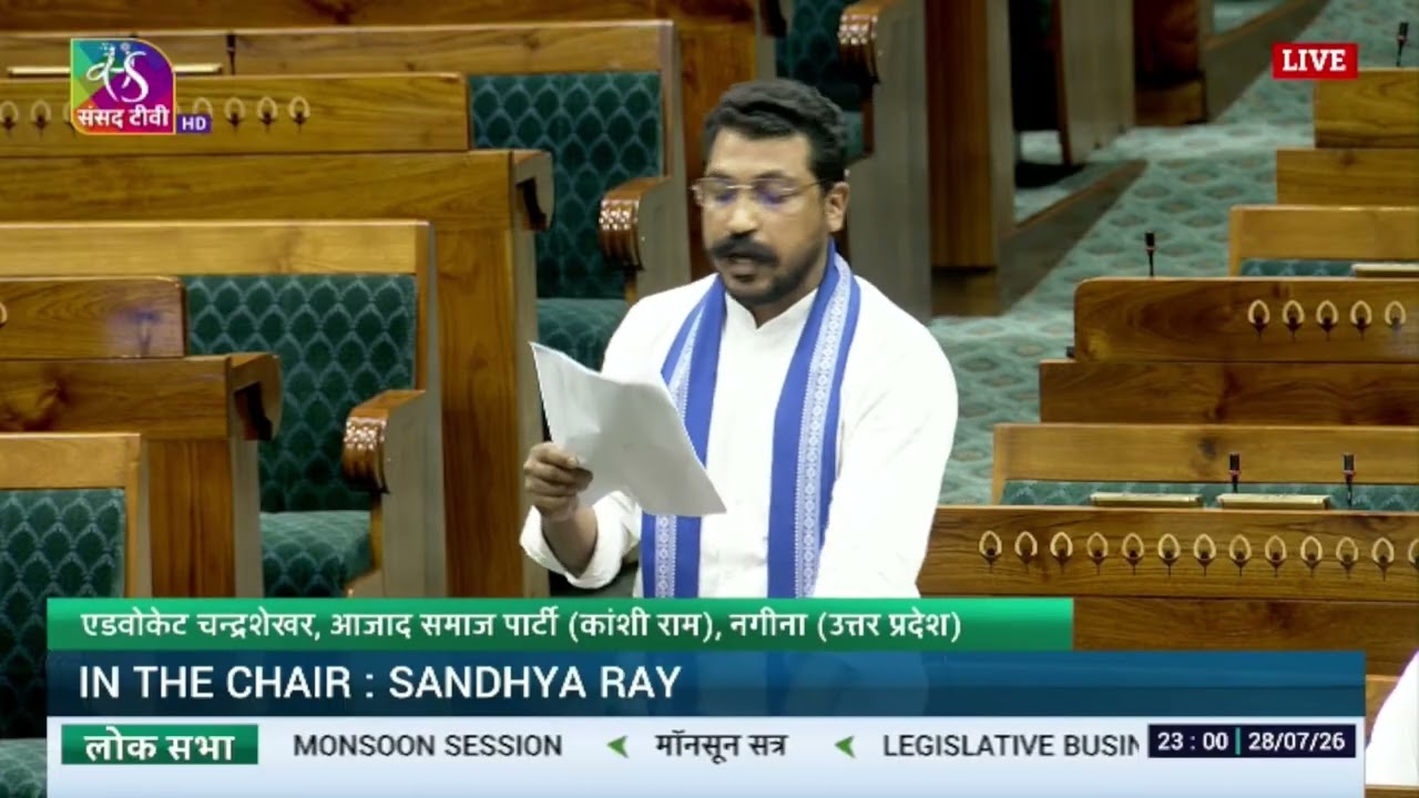 Adv. Chandrashekhar | Public Examinations (Prevention of Unfair Means) Amendment Bill, 2026 | Jul...