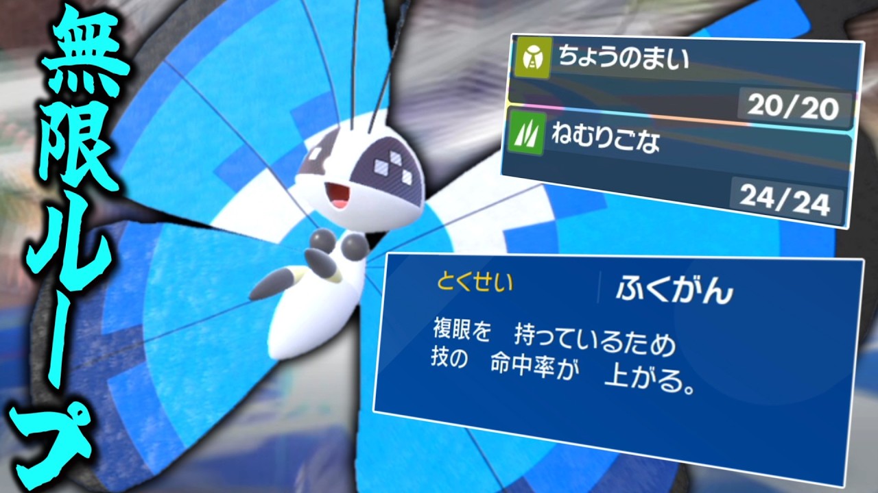 魔の無限ループが可能な「ビビヨン」でお相手の心をへし折ります。【ゆっくり実況】【ポケモンSV】