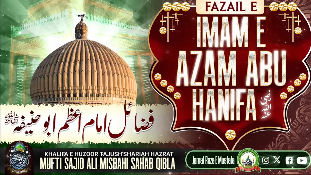Fazail e Azam Abu Hanifa رضی اللہ عنہ | Special Bayan | 🎙️ Mufti Sajid Ali Misbahi | Jrm Nallasopara