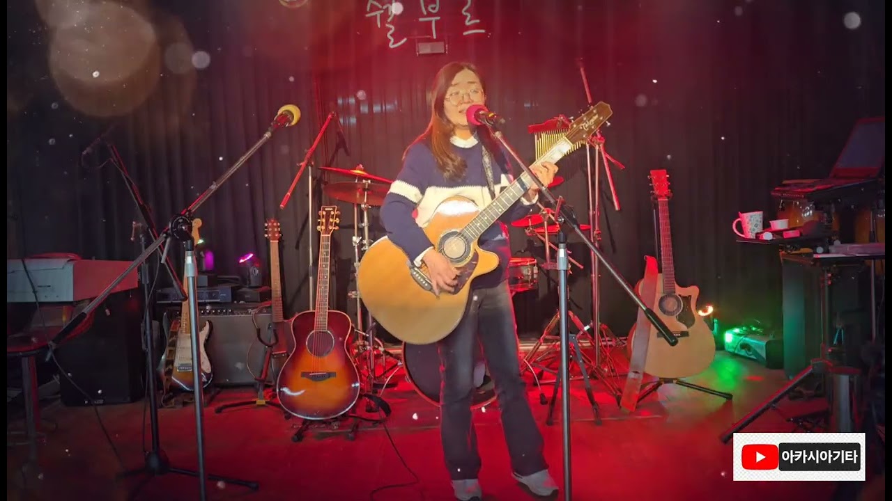 7080가요/아카시아기타/통기타/하얀민들레/첫눈이온다구요/연인/하늘만보면/처음본순간/나같은건없는건가요/아카시아기타