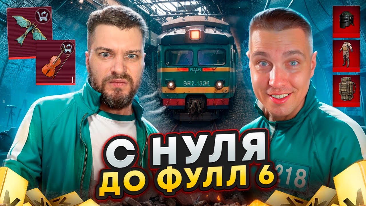 САМОЕ СИЛЬНОЕ ДУО В МЕТРО РОЯЛЬ⚡С 0 ДО ФУЛЛ 6⚡ОН НАШЕЛ СЕКРЕТНЫЙ СПОСОБ😱 СОПРОВОЖДЕНИЕ ОТ КЕНТА😱