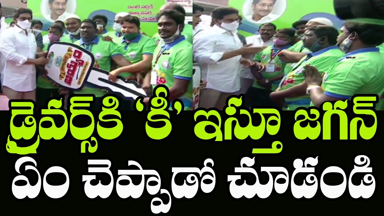 YS Jagan Arrives at Benz Circle | CM Jagan Launch Ration Rice Door Delivery Vehicles | Indiontvnews