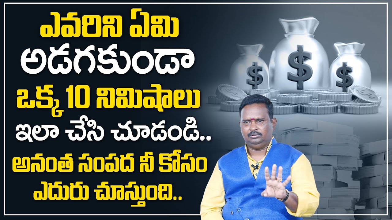 Anantha Money Mantra || Millionaire Money Affirmations & Visualization || Money Management || MC