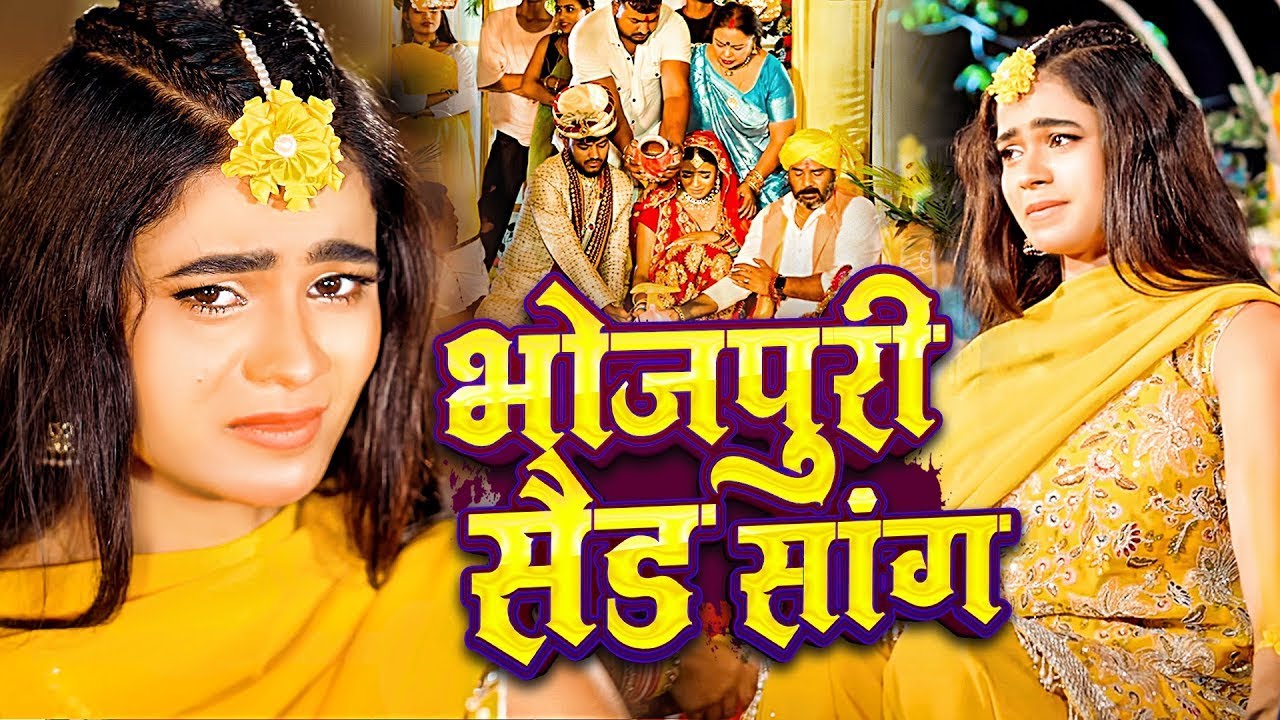 #video | सदाबहार दर्द भरे गाने | Sad Song | Nonstop Dard Bhara Gana | Heart Broken Song