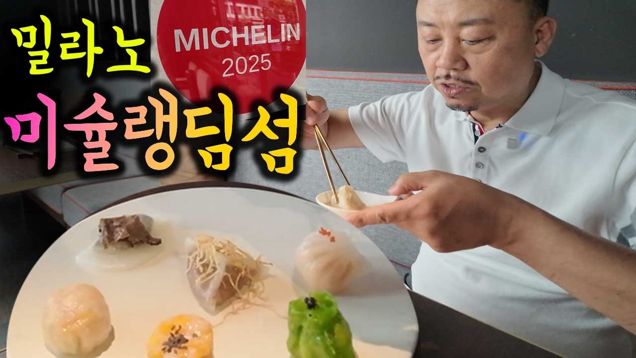 🇮🇹 이탈리아에서 피자, 파스타 먹지 마세요 #현지인추천 #미쉐린2025 유럽여행 최고 맛집 