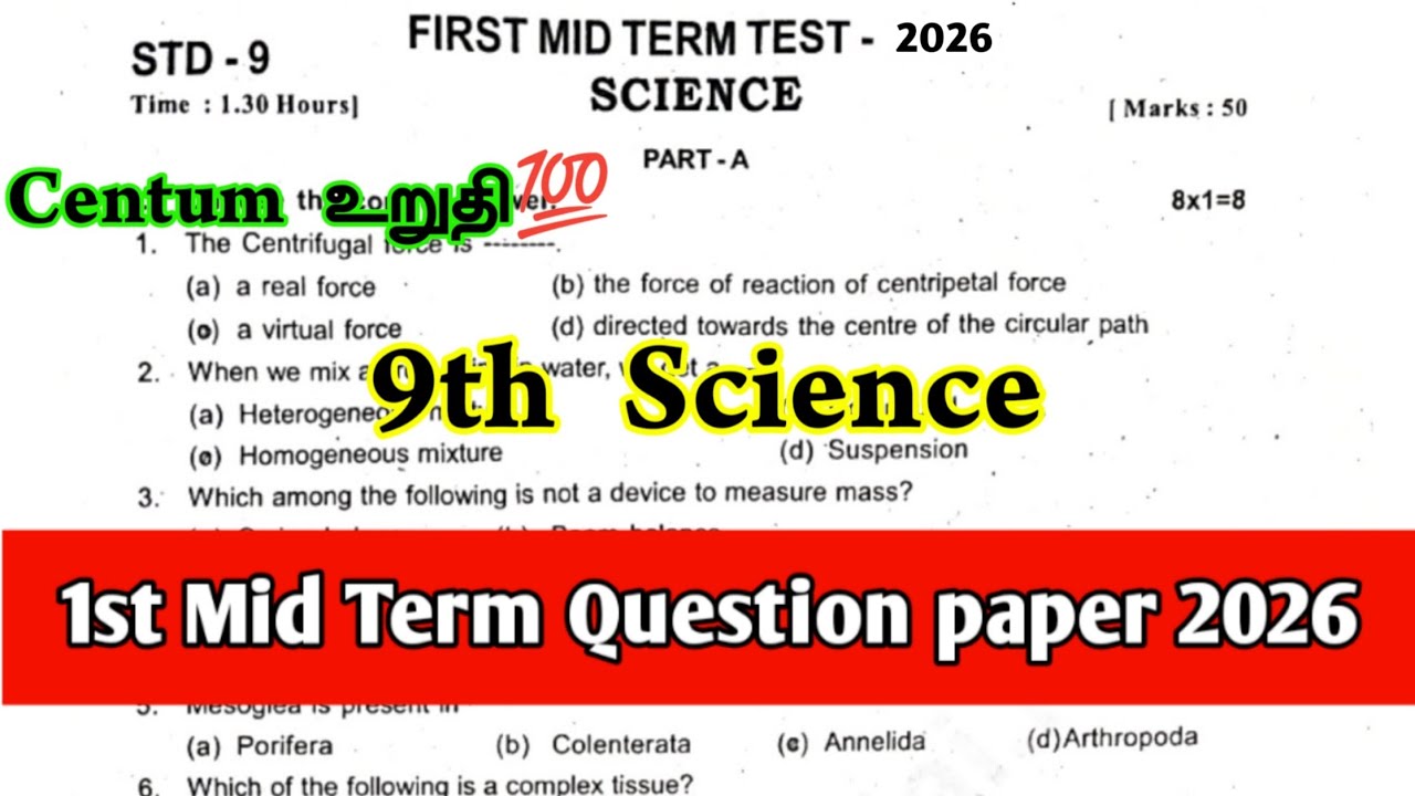 9th Science First mid term Question Paper 2026 |9th Science 1st Mid term question paper 2026|9th Std