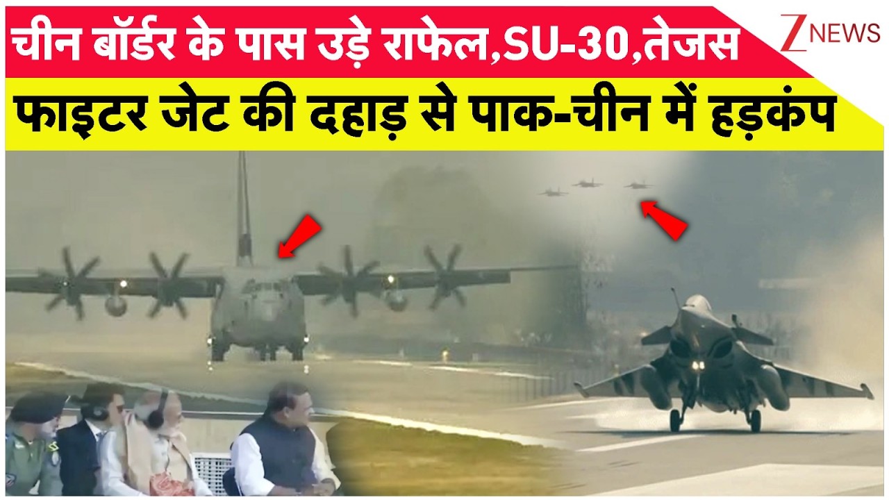 Rajniti: फाइटर जेट की दहाड़ से पाक-चीन में हड़कंप। Rafale। Tejas। SU-30। Zee News