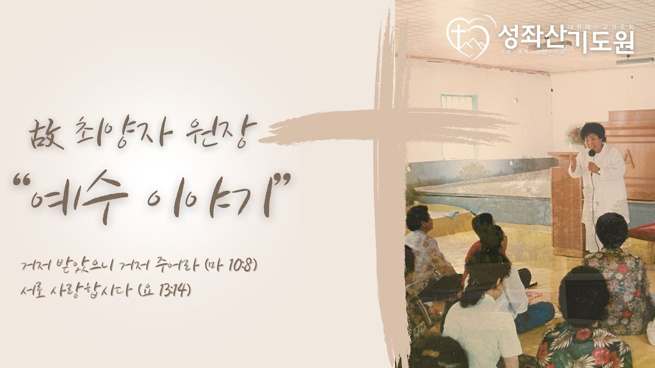 故 최양자 원장 