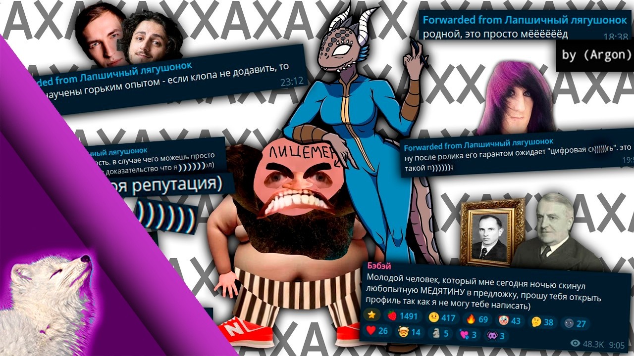 Конец БЭБЭЯ в ловушке АРГОНА