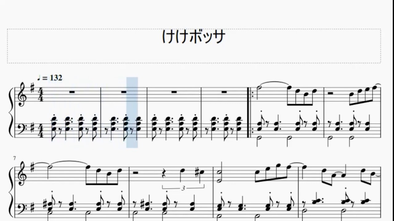 けけボッサ～あつまれどうぶつの森～ピアノ楽譜（K.K.Bossa piano score)