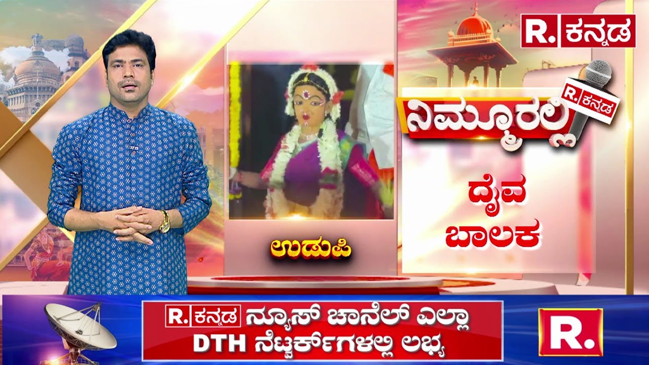 Udupi : ದೈವ ನರ್ತನಕ್ಕೆ ಭಕ್ತರು ಮೂಕವಿಸ್ಮಿತ | Tulunada Daiva | Karavali | Karnataka