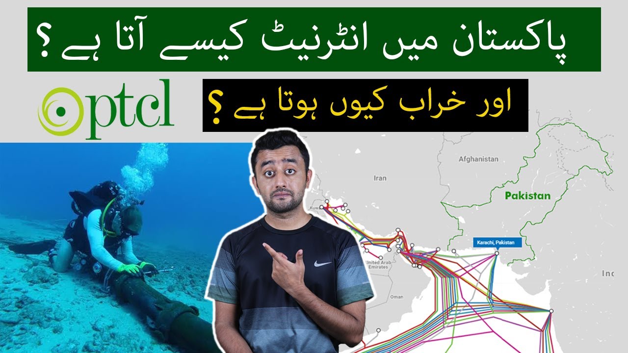 Internet Down in Pakistan - How internet comes in Pakistan? - PTCL - Fiber Optics