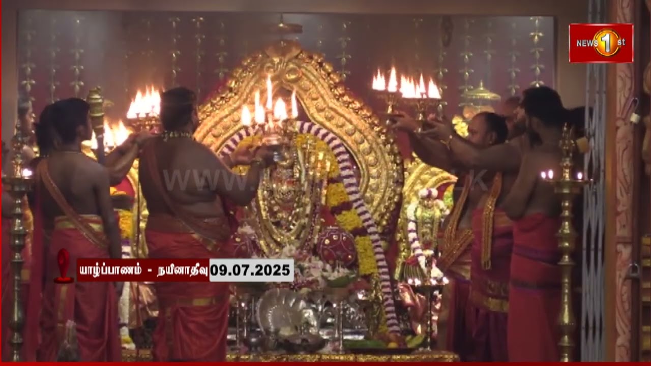 பக்தர்கள் வடம்பிடிக்க தேரேறி வலம்வந்த நயினாதீவு நாகபூசணி அம்மன் #nainativunagapooshaniammankovil