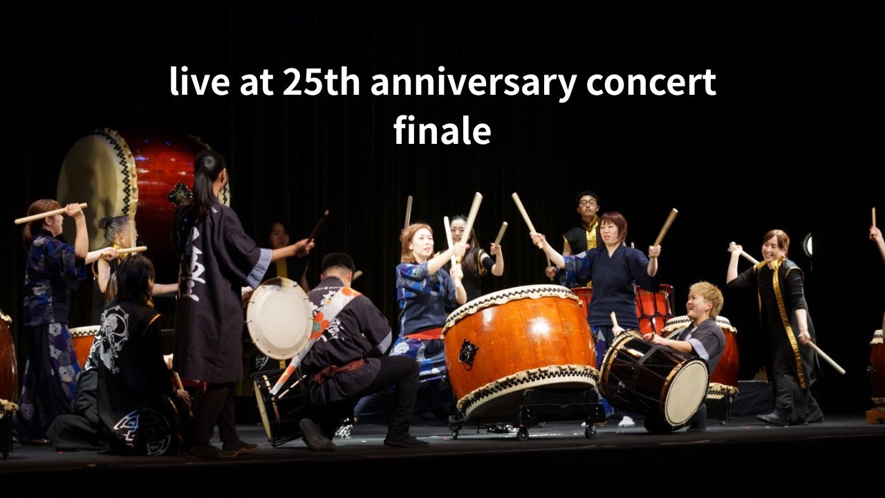和太鼓いぶき結成25周年記念公演「響恩」フィナーレ