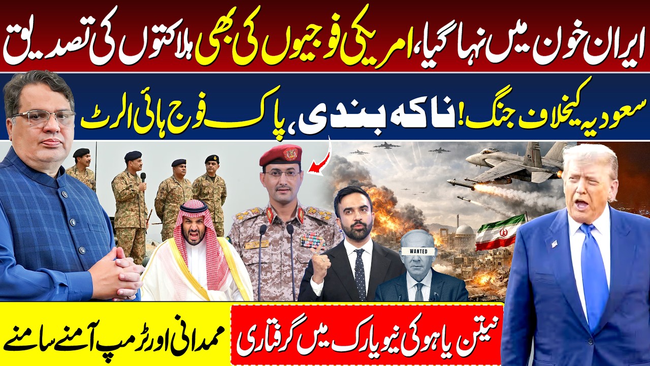 US Airstrikes Hit Iran | Houthis Vs Saudi Arabia | Iran Attack Gulf | Zohran Mamdani Vs Netanyahu
