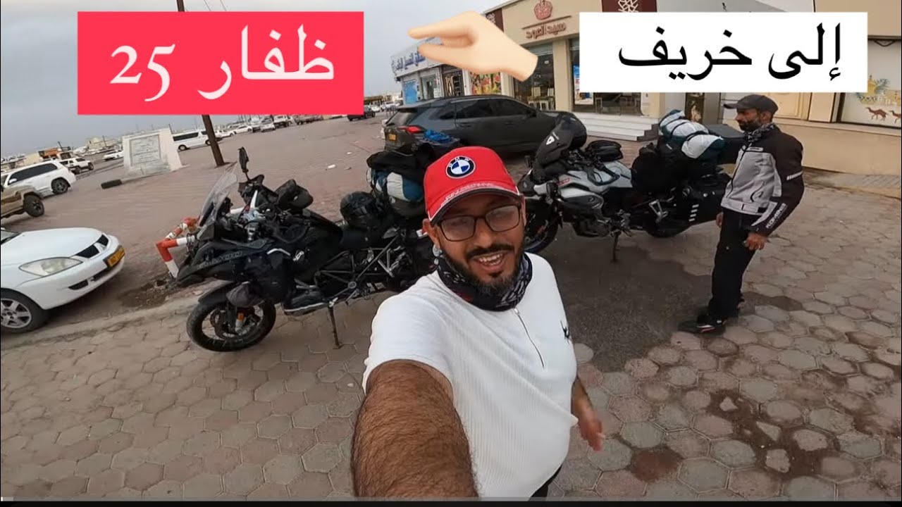 الطريق الساحلي الى صلالة لازم تشوف الفلوج لتعرف المحطات بالطريق