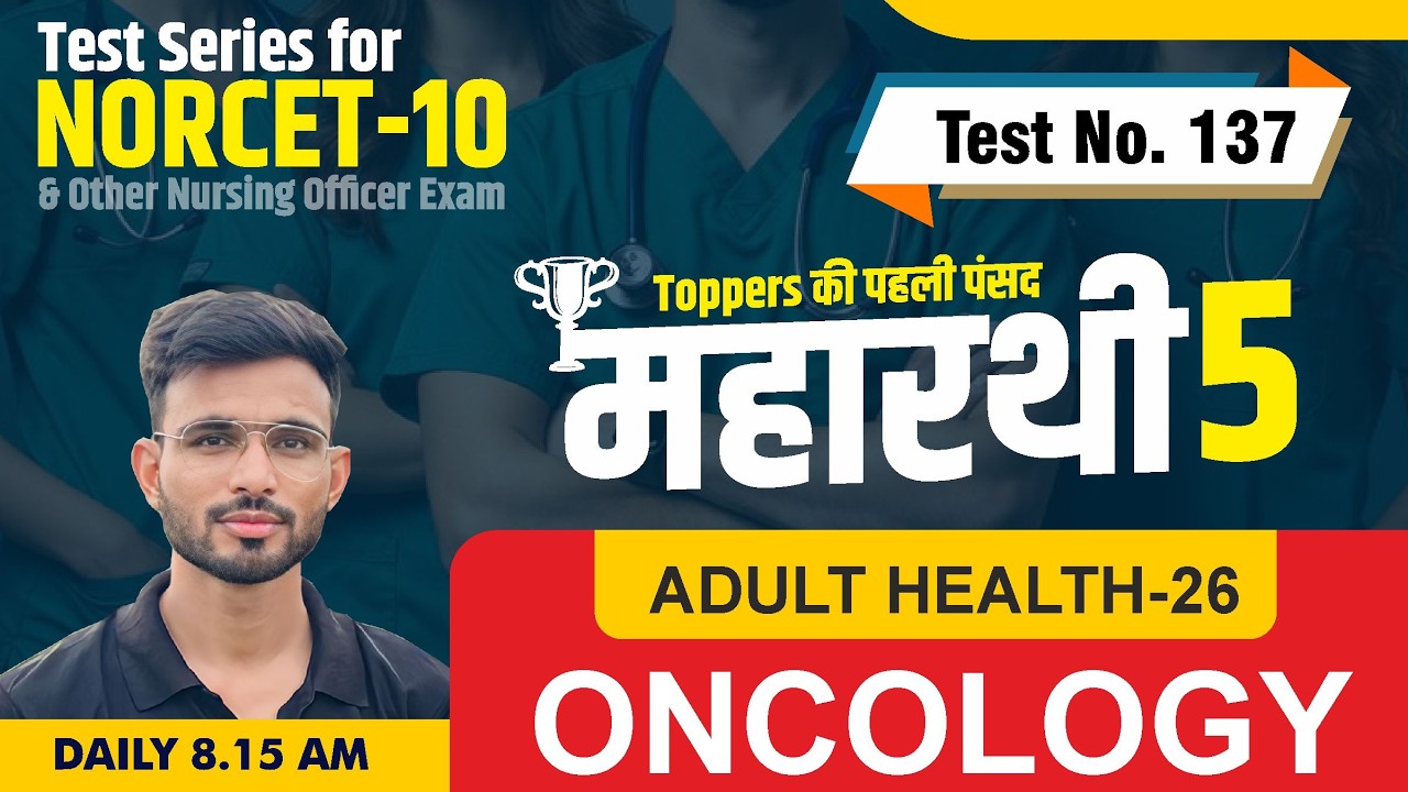 ADULT HEALTH-26 ONCOLOGY  | TEST FOR NORCET 10 &other Nursing exam