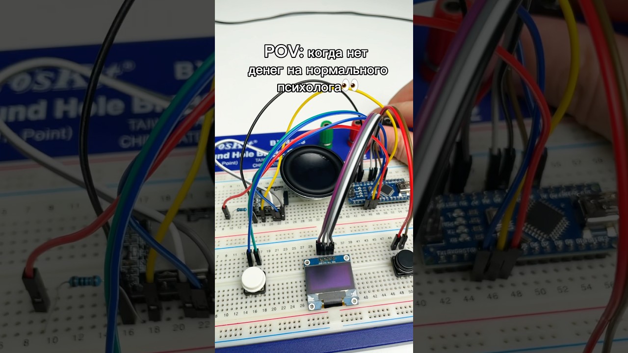 Когда нет денег на нормального психолога #arduino #ai #programming