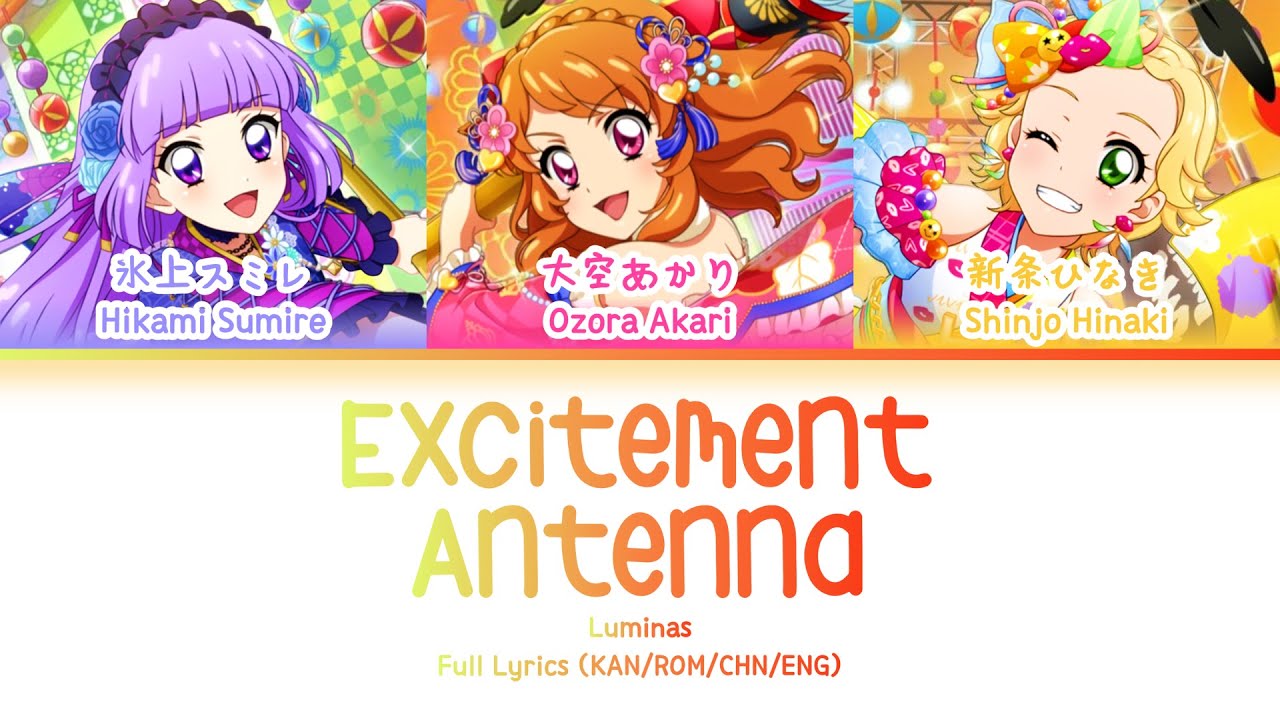 トキメキアンテナ (Excitement Antenna) — Luminas | FULL LYRICS (KAN/ROM/中/ENG)