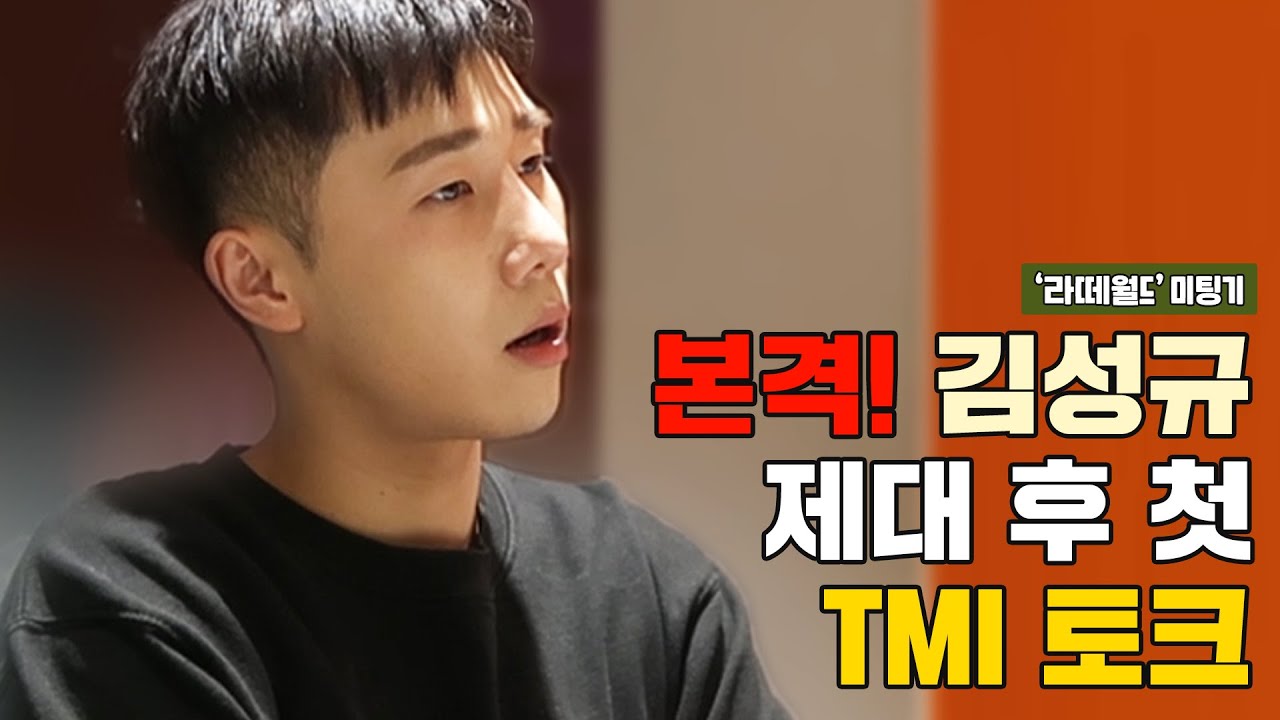 김성규(Kim Sung Kyu) 