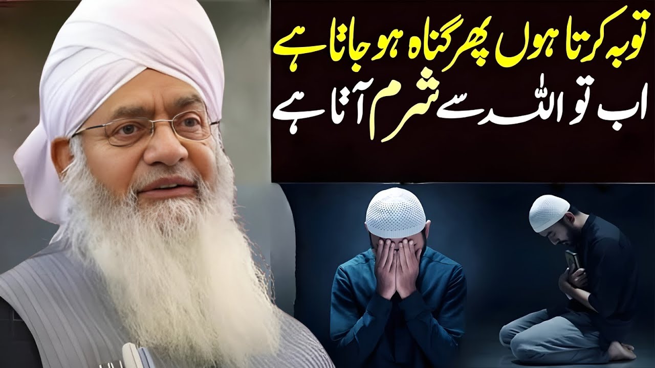 💔Toba Ke Baad Agar Wohi Gunah Ho Jaye To Kya Krein?|Rooh Ko Hila Dene Wala Bayan|Peer Zulfiqar Ahmad