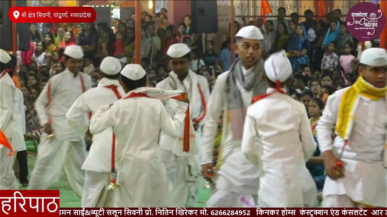 हरिपाठ