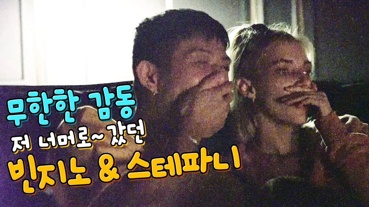 장난감 러브스토리에 레알 감동한 현실 커플 | 빈지노 | 스테파니 미초바 | 딩고무비 | 토이 스토리 4 | 표정리뷰
