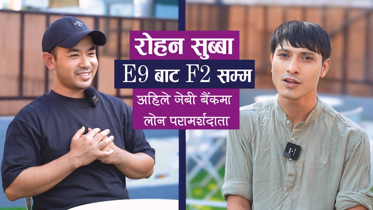 E9 Visa To F2 Visa | Rohan Subba | E9 बाट F2 भिसा | KOREA UPDATE | KOREA NEWS