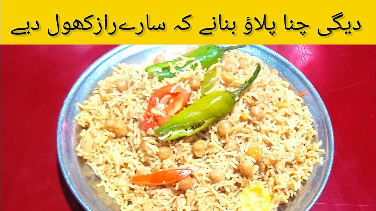 Degi Chana Pulao l  Best Degi Chana Pulao Recipe By Food Cornerr l