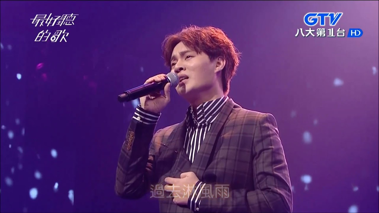 2018 01 30【最好聽的歌】許富凱 女人的故事