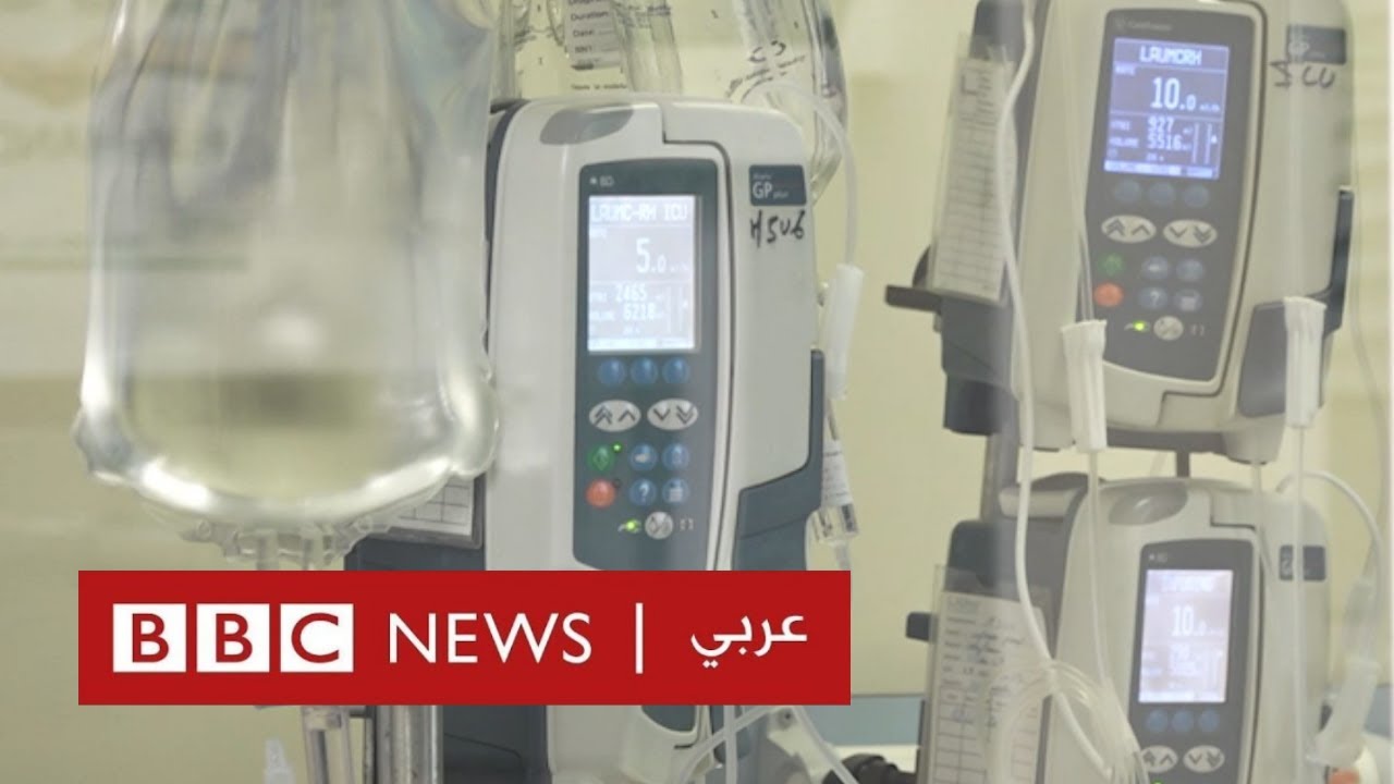 لبنان: مستشفيات في العناية الفائقة