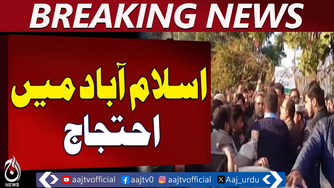 KP Local Representatives Protest | Islamabad Demonstration Update - Aaj Pakistan News