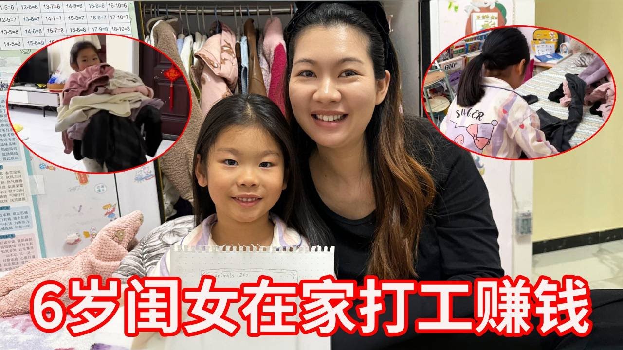 6岁闺女的打工日常，刷碗拖地洗臭袜，家务全包超能干！【广东姑娘在北方】