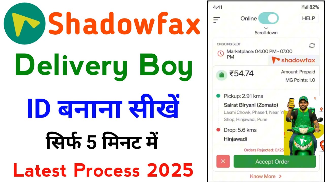 Shadowfax delivery id kaise banaye | Shadowfax delivery partner id kaise banaye