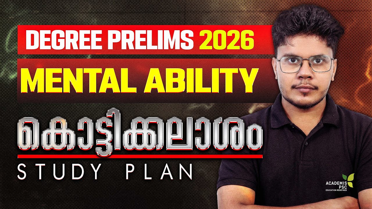 MENTAL ABILITY & REASONING  -  FINAL REVISION  || DEGREE PRELIMS 2026 