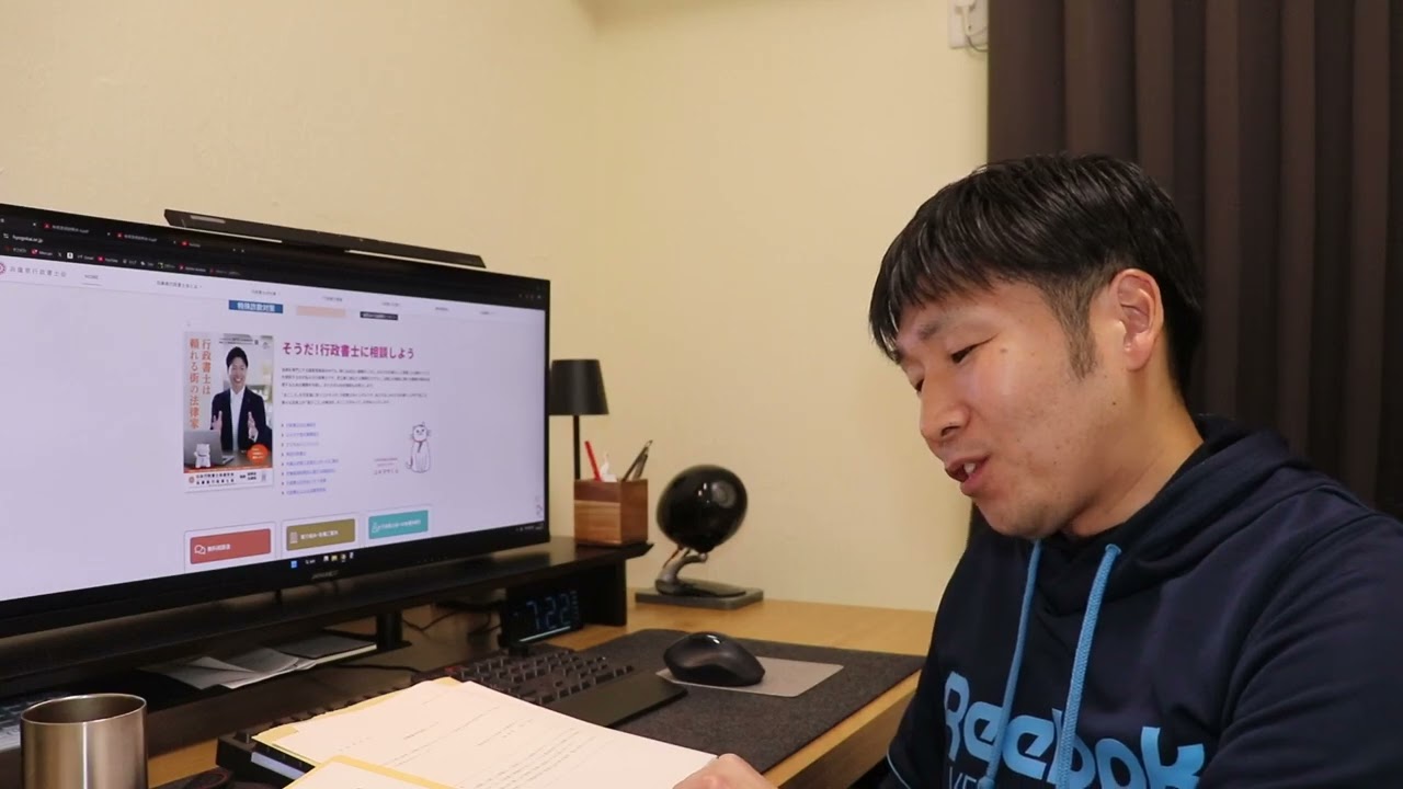 勘違い・・・。行政書士開業手続き開始します！
