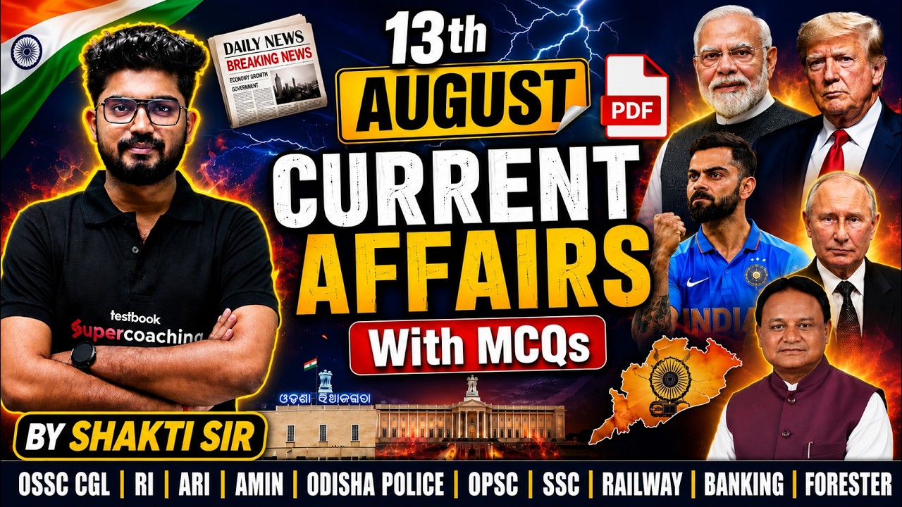 13th August Current Affairs 2026 | Odisha Current Affairs For Odisha Police SI, RI AMIN By Shakti