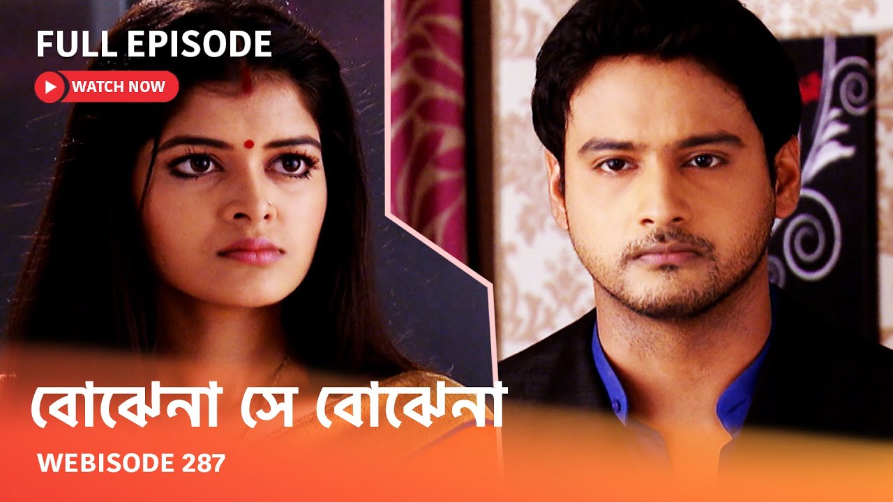 Webisode 287 I Full Episode I আবার দেখুন আপনাদের প্রিয় ধারাবাহিক 