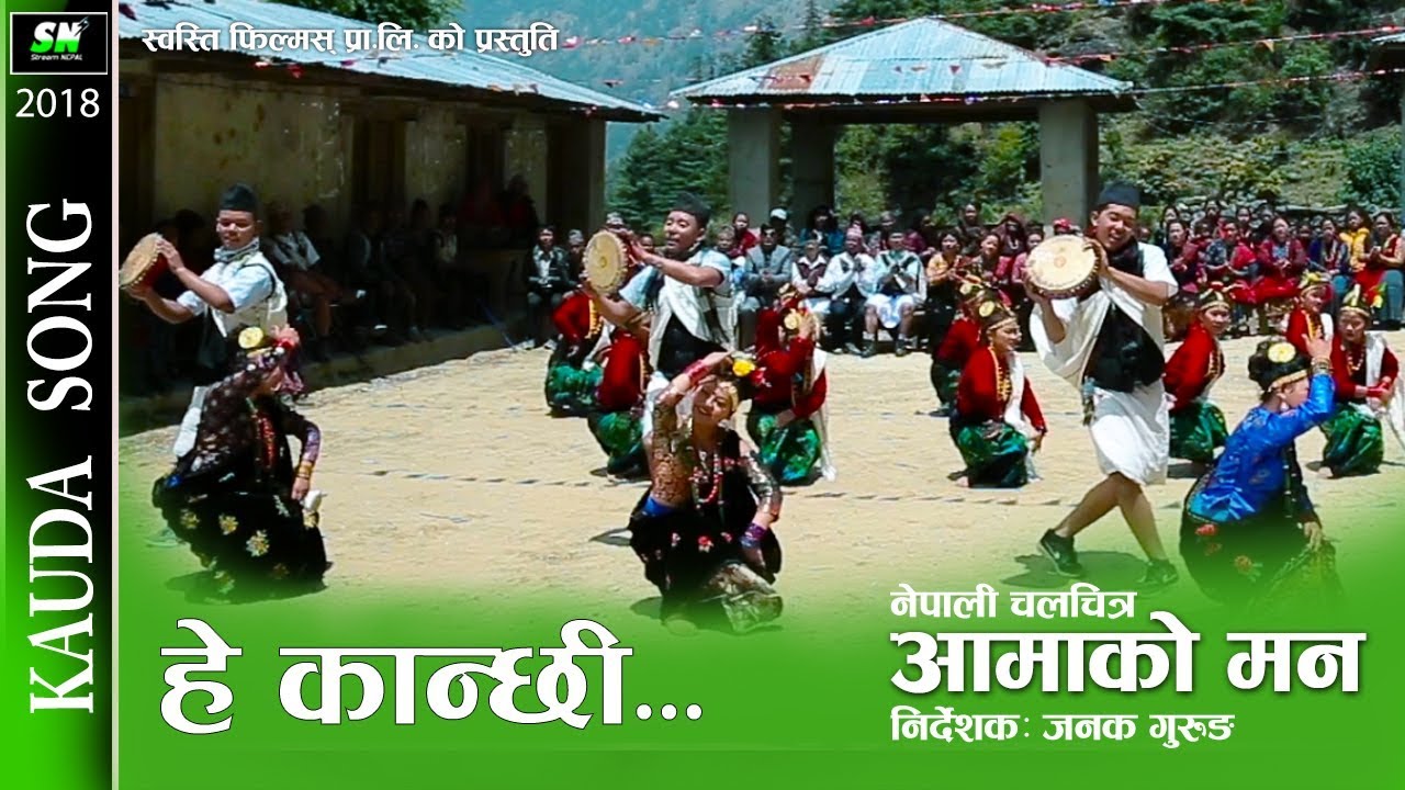 Hey Kanchi | Aamako Man | Kauda Song | Durga Gurung | Resham Gurung | Ram Prasad Gurung