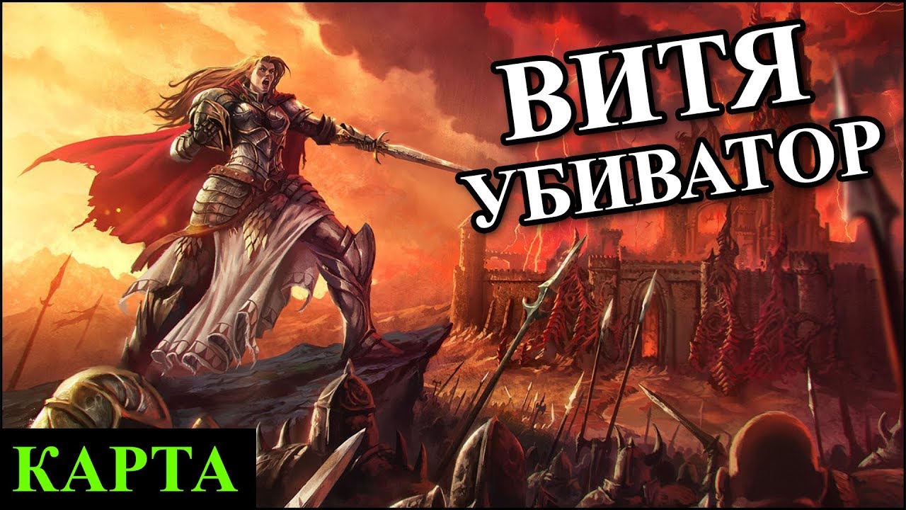 Герои 5 - Карта 
