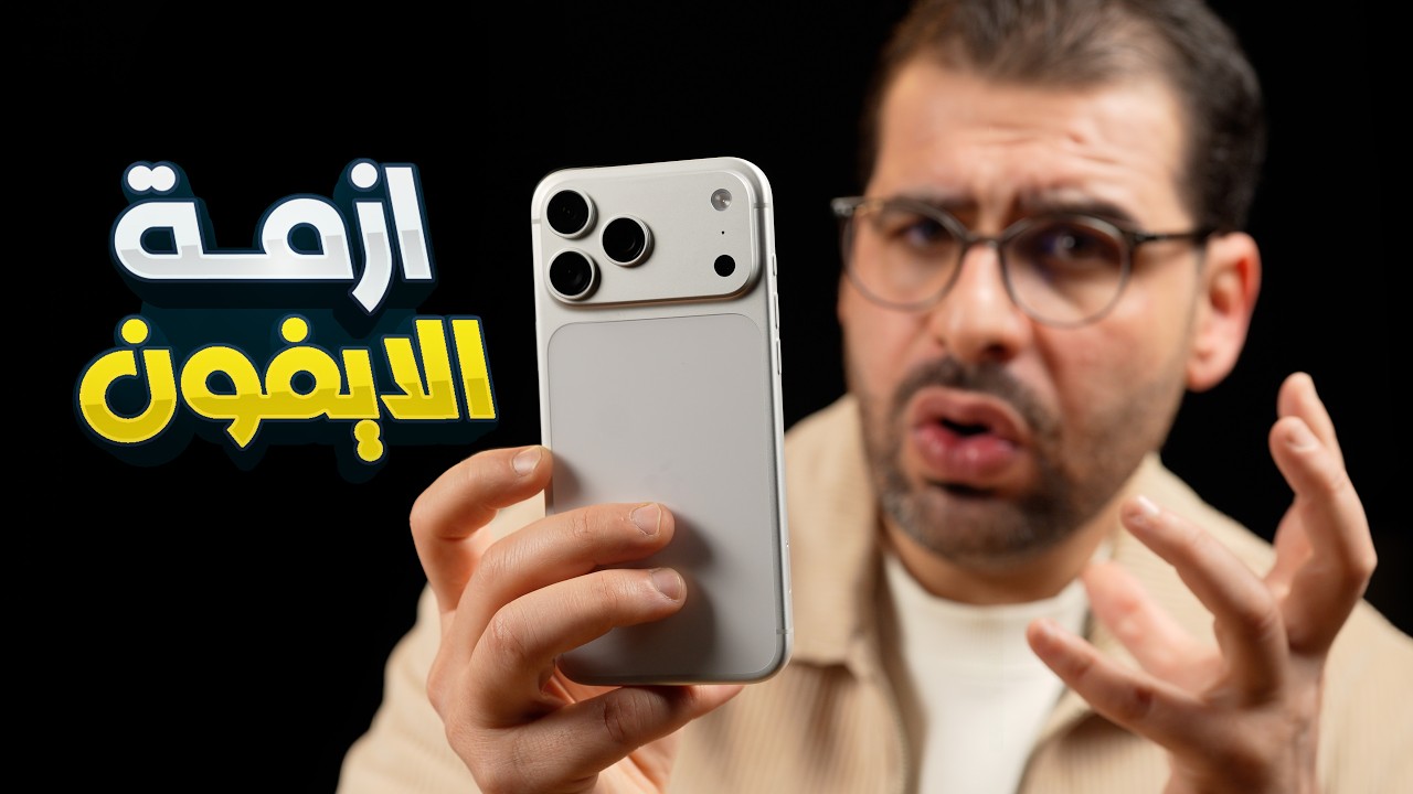 سقوط كارثي 🫨