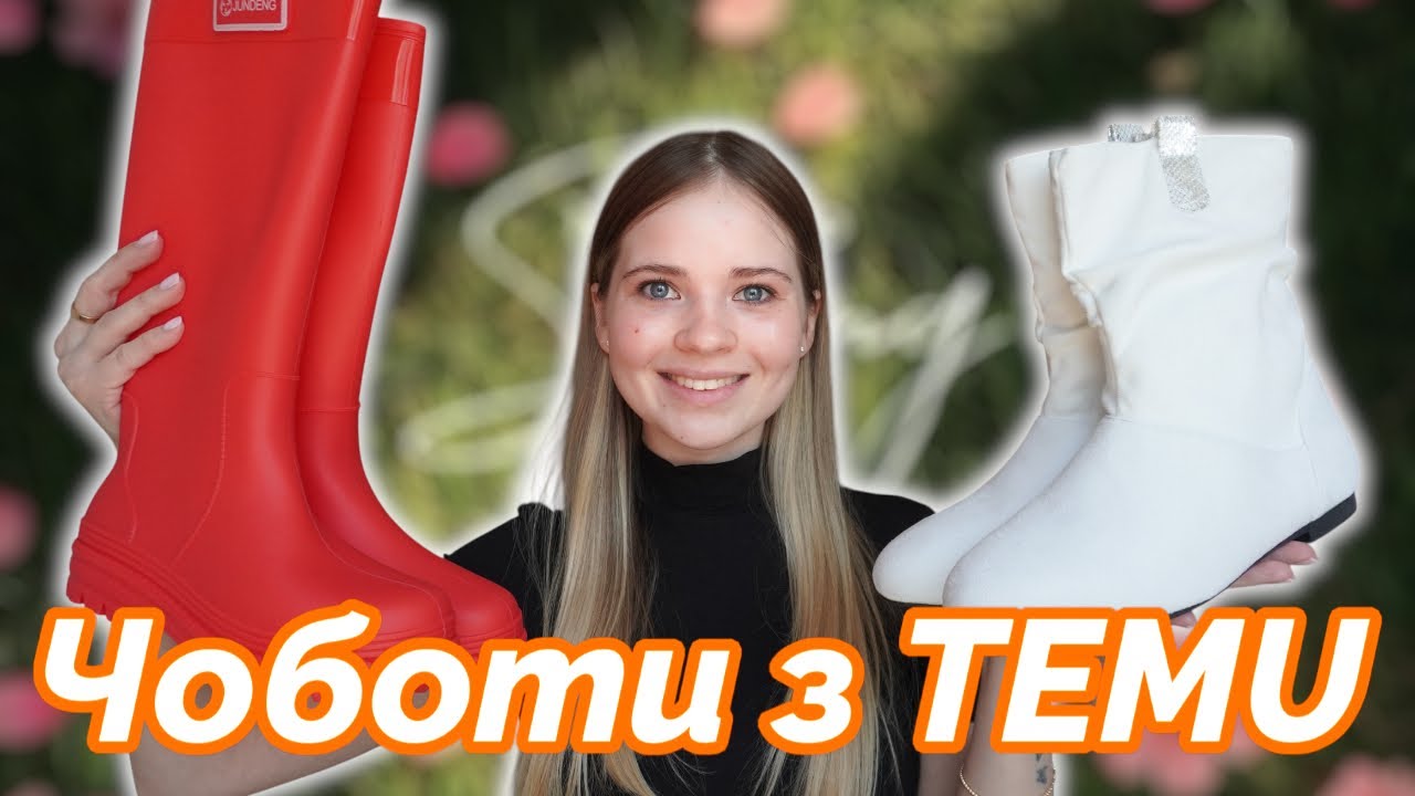 Купила взуття на весну зTEMU